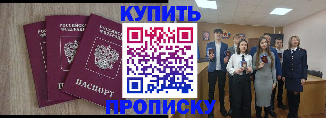 прописка гарантия в Жердевке