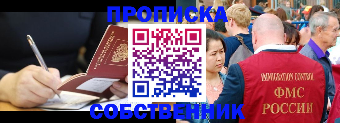 прописка в квартире в Жердевке