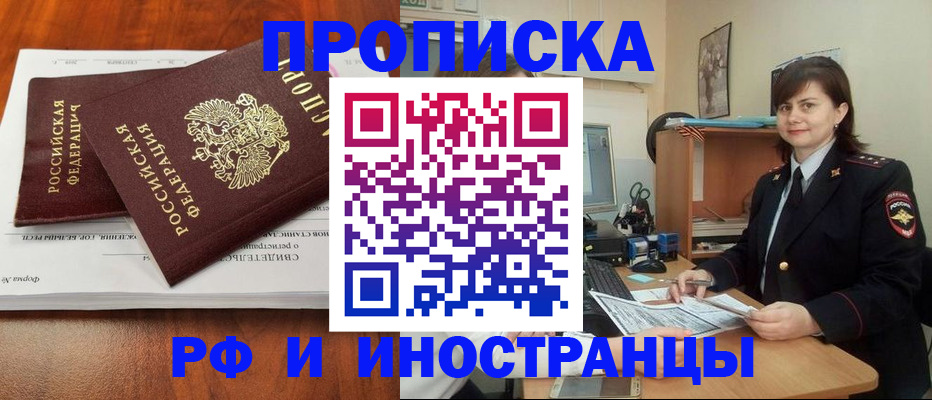 прописка регистрация в Жердевке